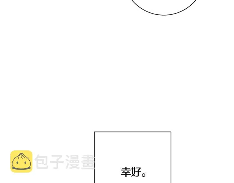 第5话 火烧衣柜 第191页