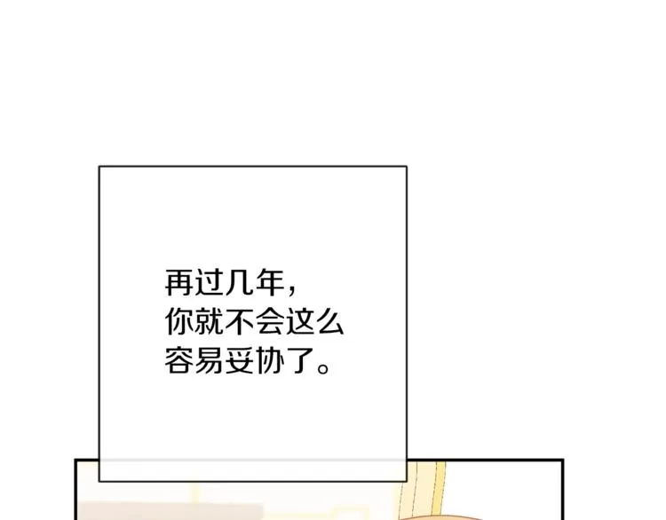 第5话 火烧衣柜 第193页
