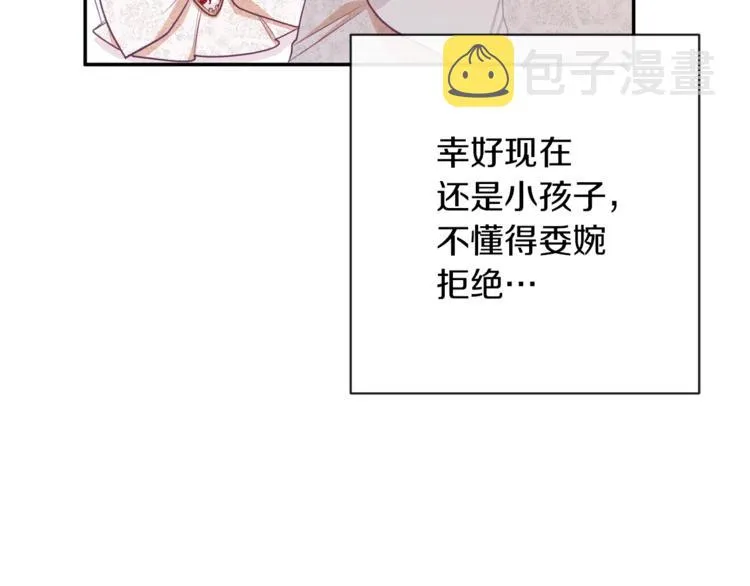 第5话 火烧衣柜 第195页