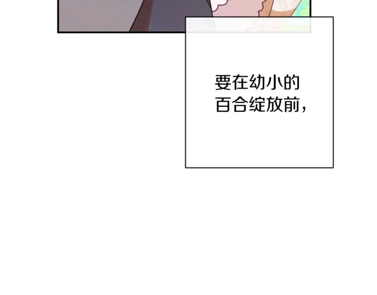 第5话 火烧衣柜 第198页