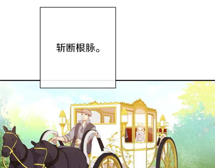 第5话 火烧衣柜 第199页
