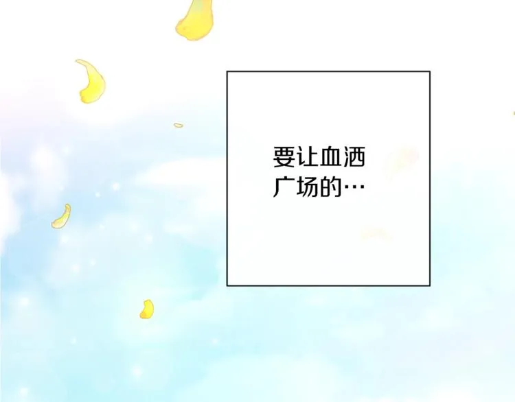第5话 火烧衣柜 第203页