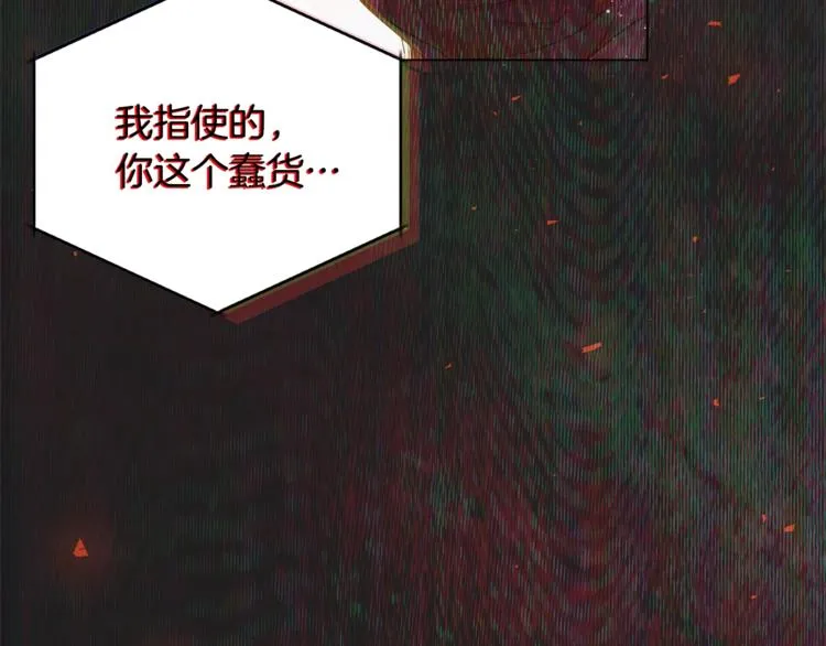 第6话 动手了 第7页