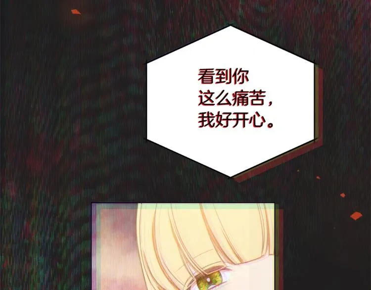 第6话 动手了 第8页