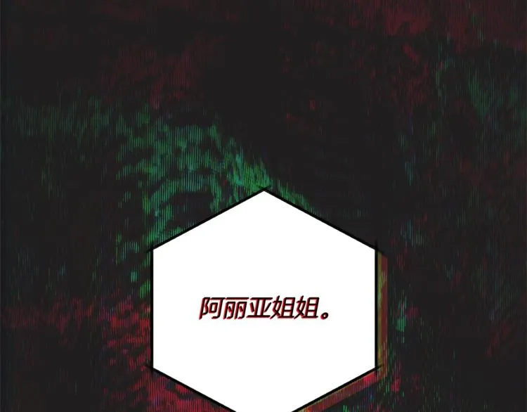 第6话 动手了 第10页