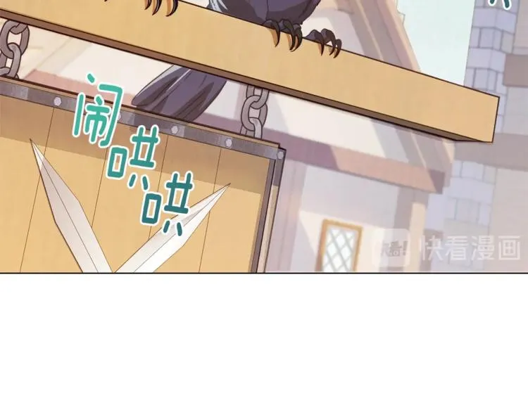 第6话 动手了 第20页