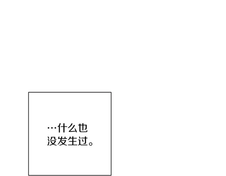 第6话 动手了 第25页