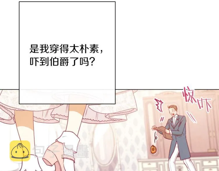第6话 动手了 第31页