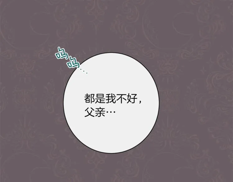 第6话 动手了 第36页