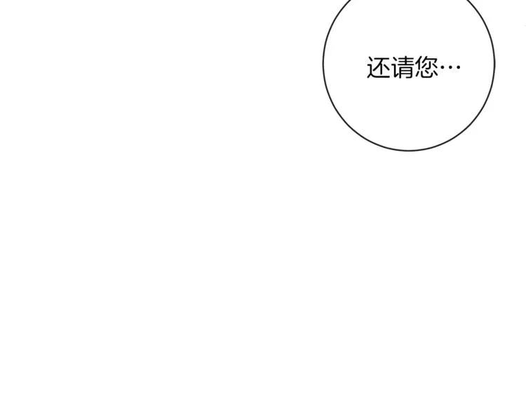 第6话 动手了 第41页