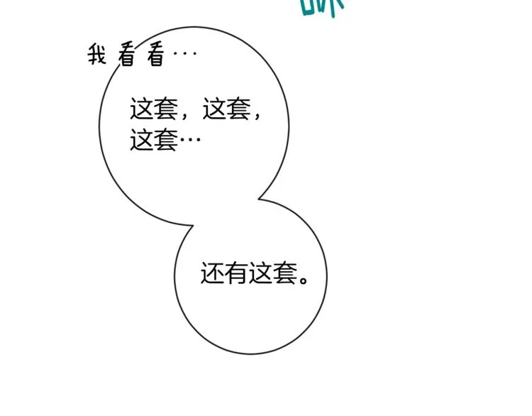 第6话 动手了 第51页