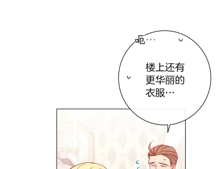 第6话 动手了 第52页