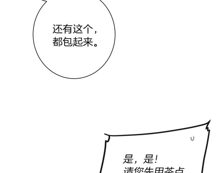 第6话 动手了 第54页