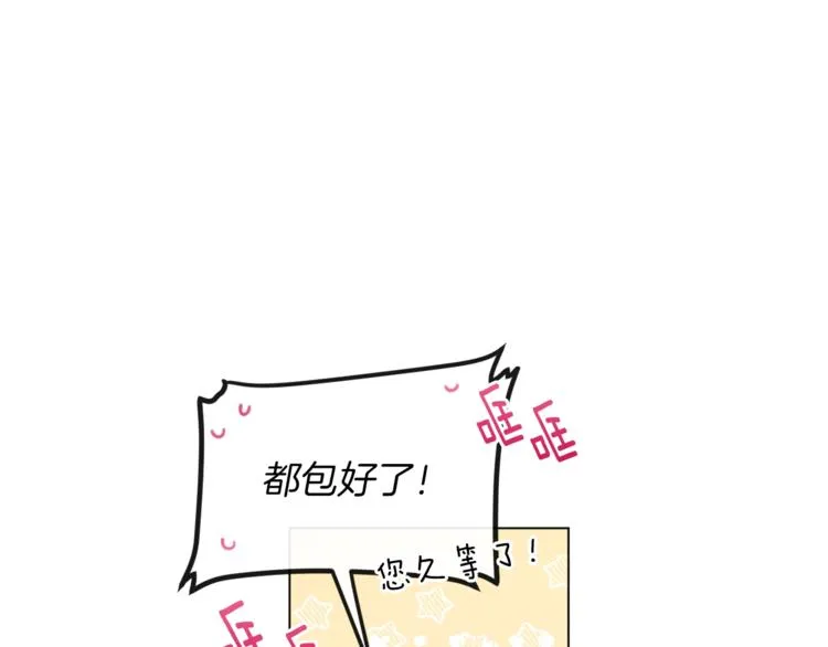 第6话 动手了 第63页