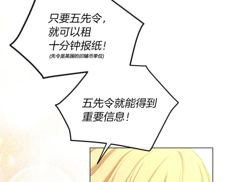 第6话 动手了 第72页