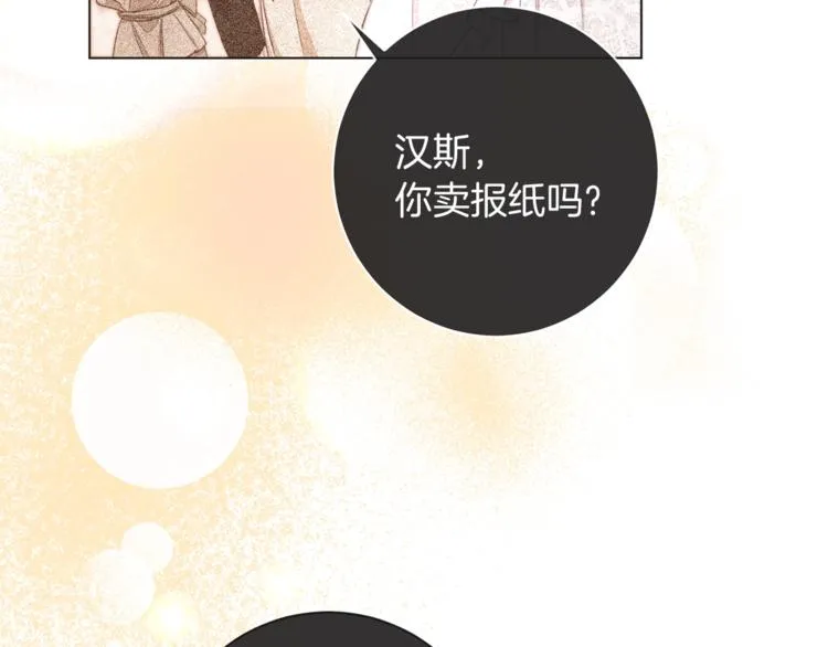 第6话 动手了 第77页