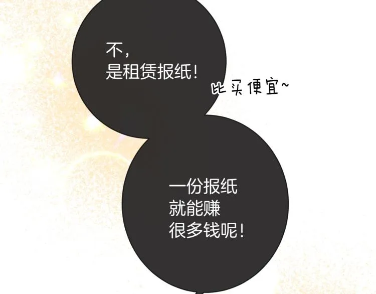 第6话 动手了 第78页