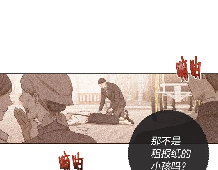 第6话 动手了 第82页