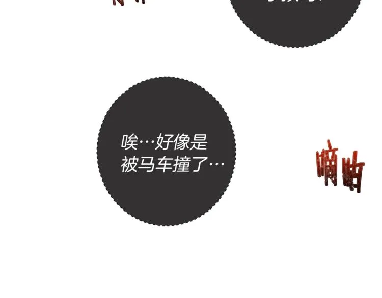 第6话 动手了 第83页