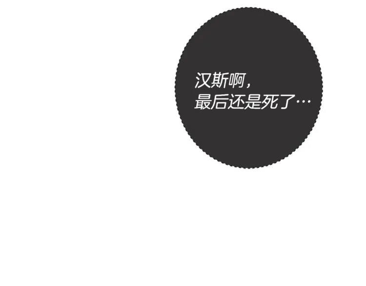 第6话 动手了 第84页