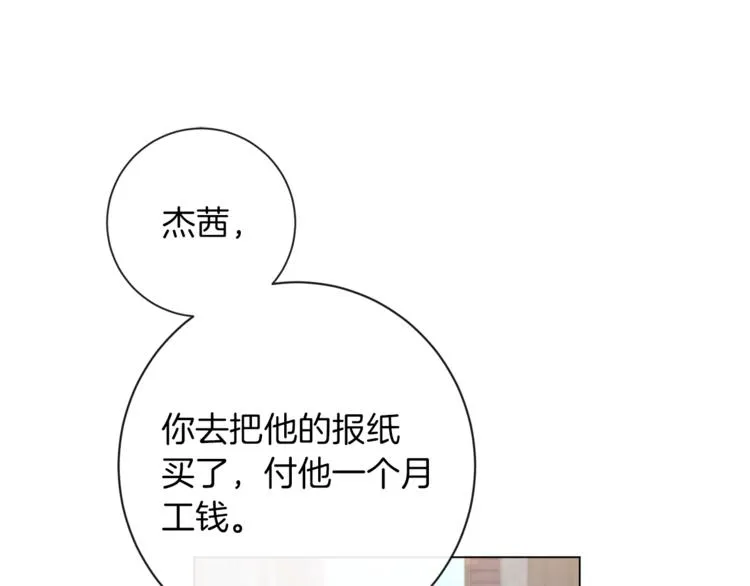 第6话 动手了 第86页