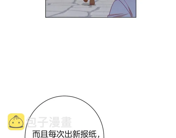 第6话 动手了 第88页