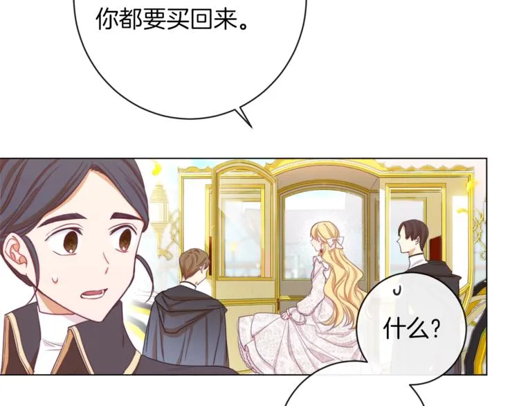 第6话 动手了 第89页