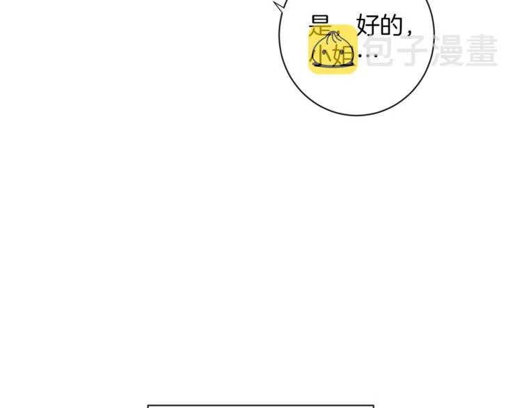 第6话 动手了 第90页