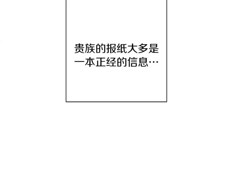 第6话 动手了 第91页