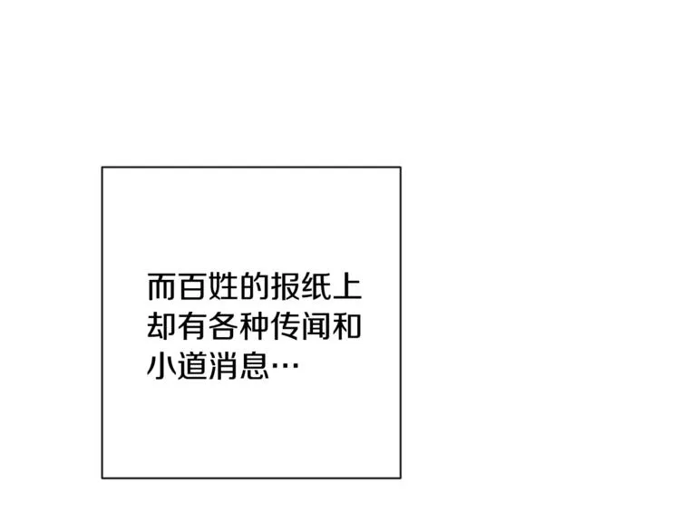第6话 动手了 第94页