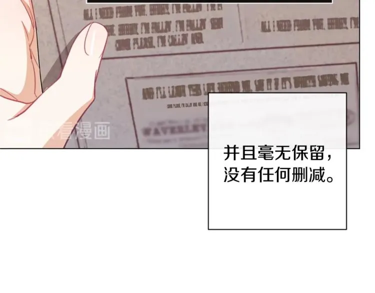 第6话 动手了 第99页