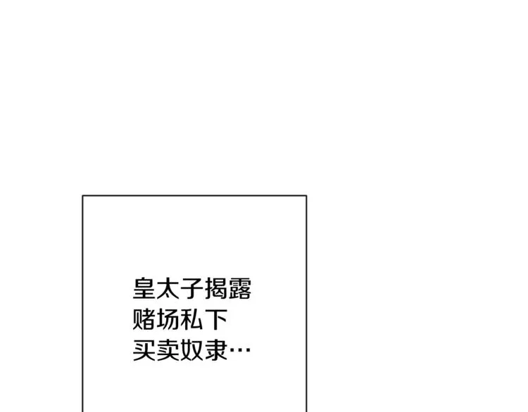 第6话 动手了 第100页