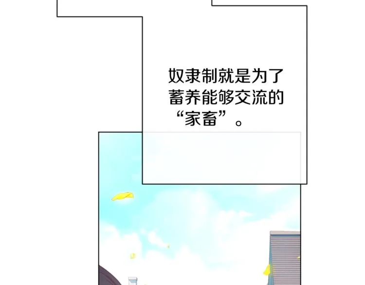 第6话 动手了 第101页