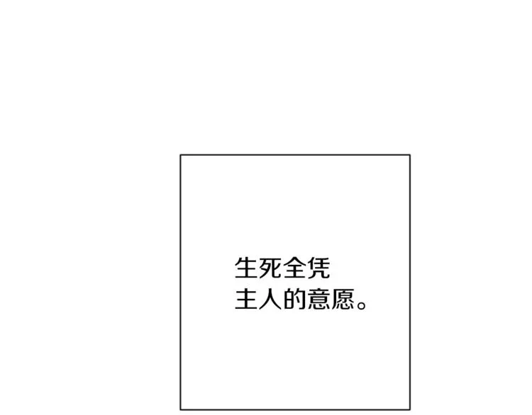 第6话 动手了 第103页