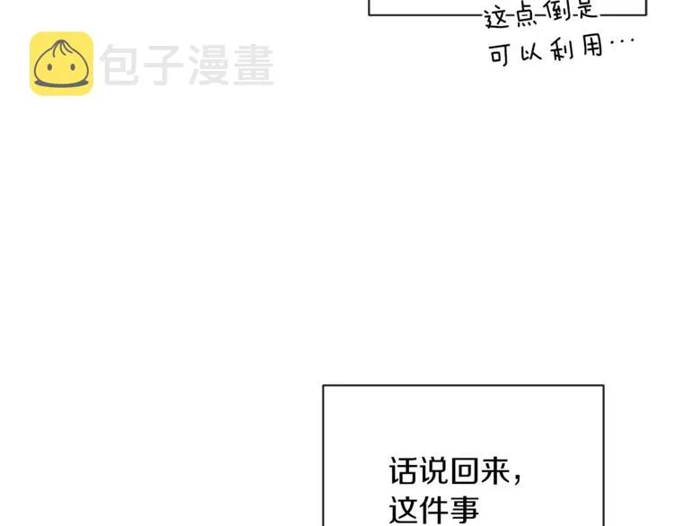 第6话 动手了 第110页