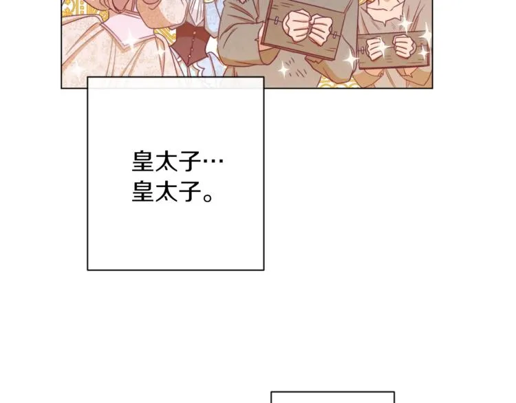 第6话 动手了 第113页
