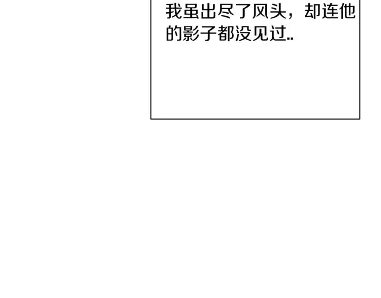 第6话 动手了 第118页
