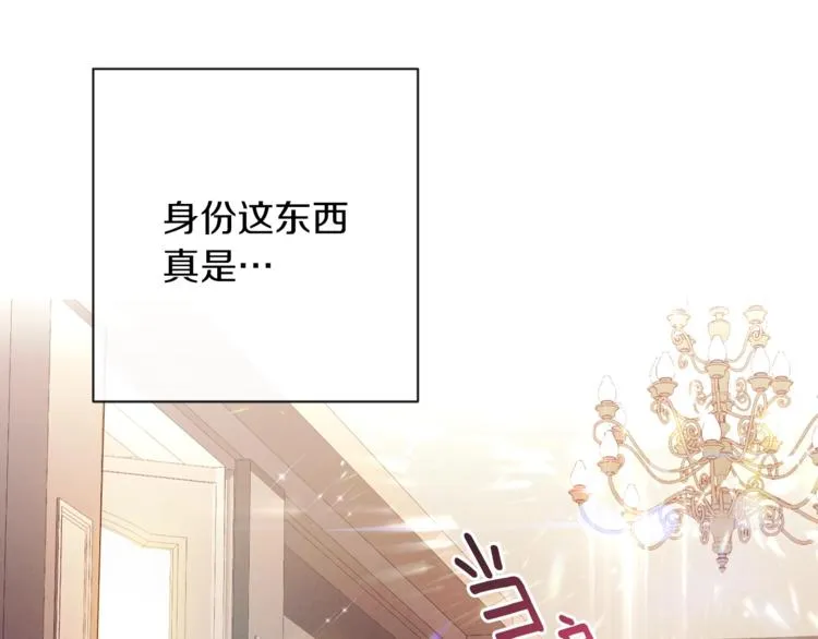 第6话 动手了 第119页