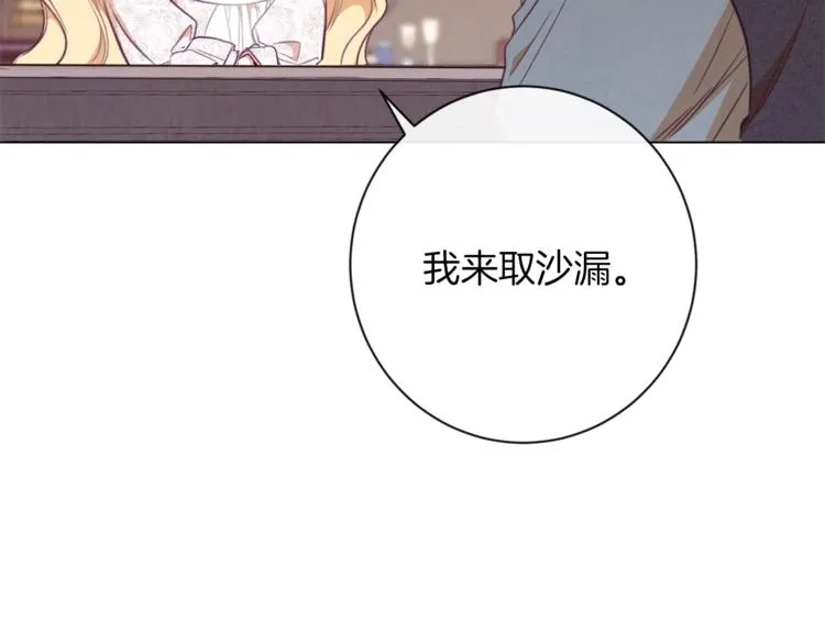 第6话 动手了 第127页