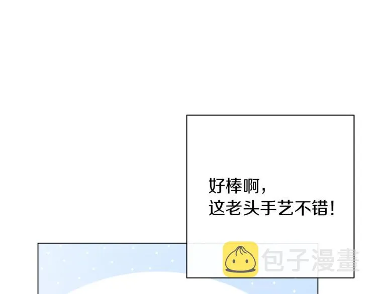 第6话 动手了 第132页