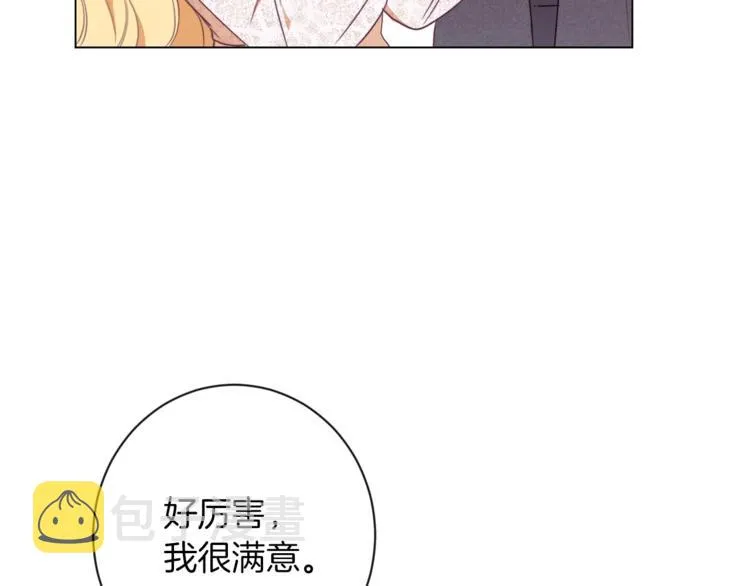 第6话 动手了 第134页