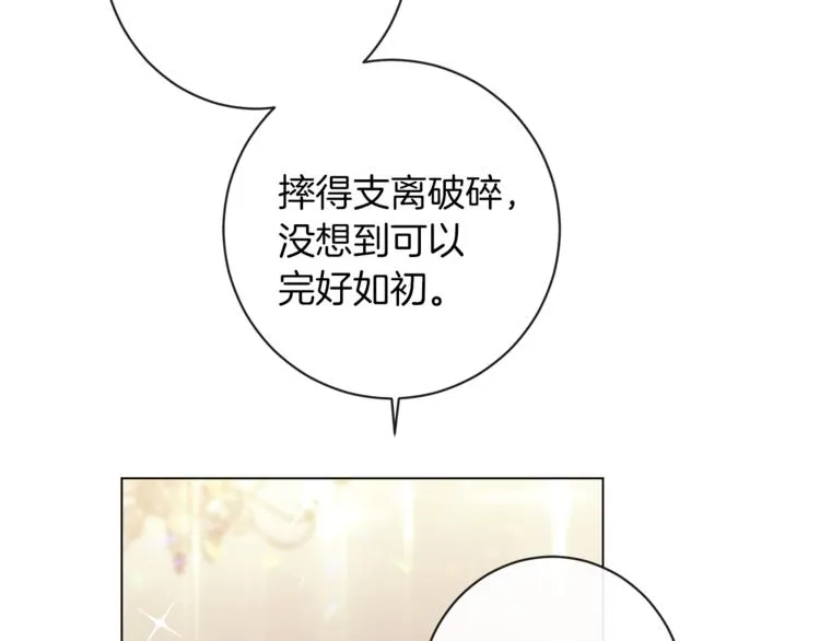 第6话 动手了 第135页