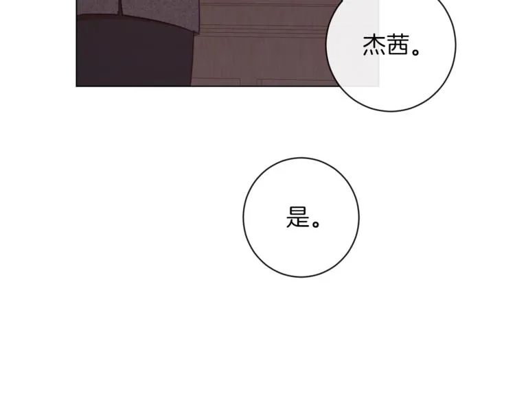 第6话 动手了 第137页
