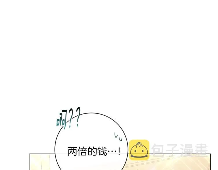 第6话 动手了 第139页