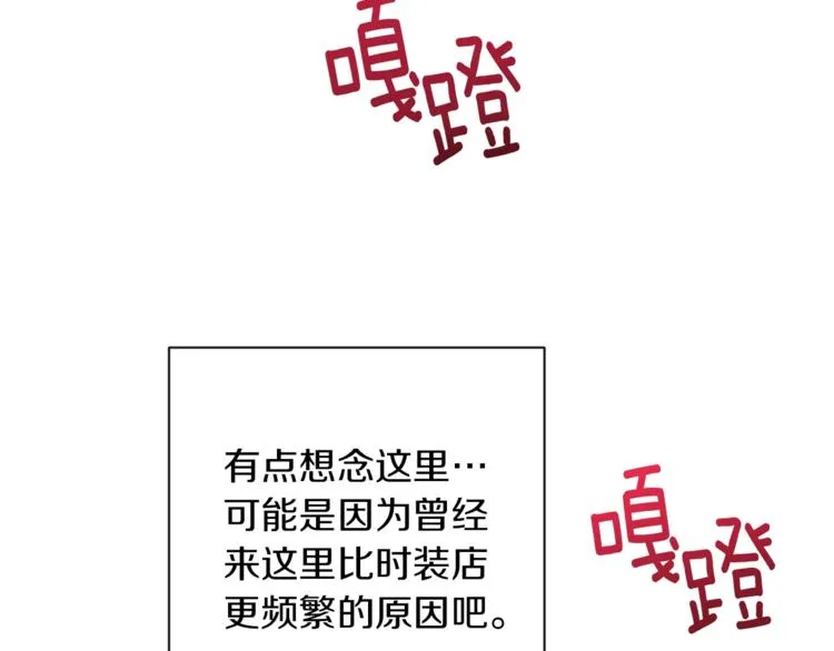 第6话 动手了 第142页