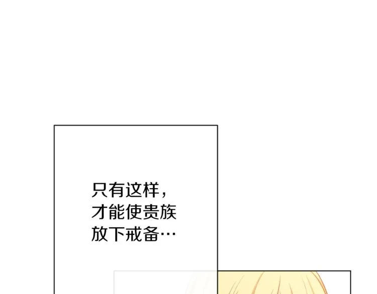 第6话 动手了 第149页