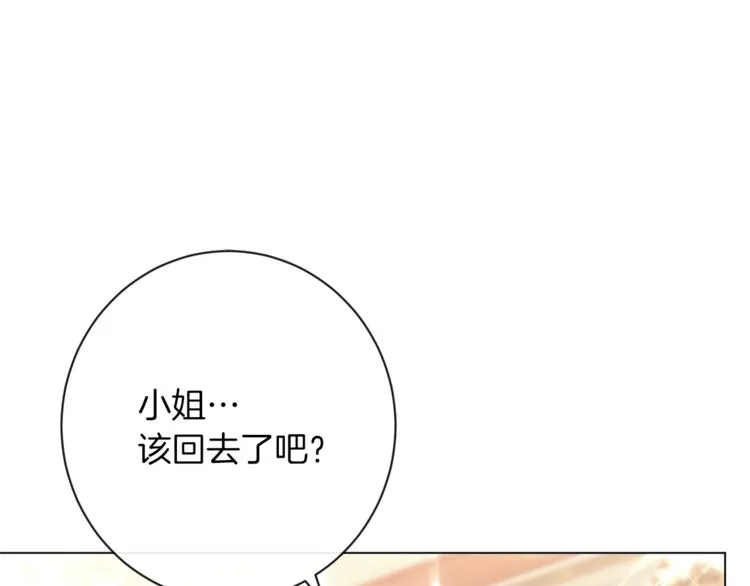 第6话 动手了 第161页