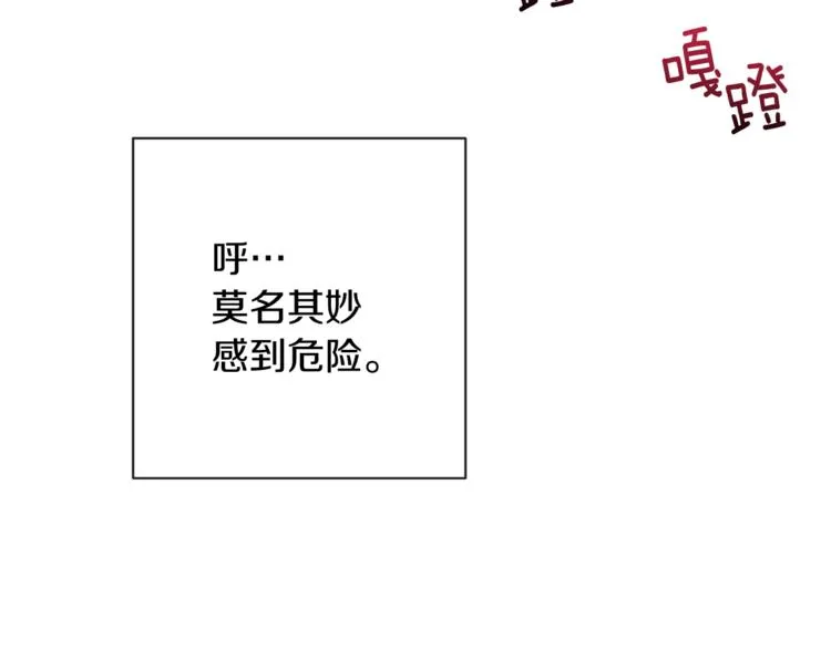 第6话 动手了 第166页