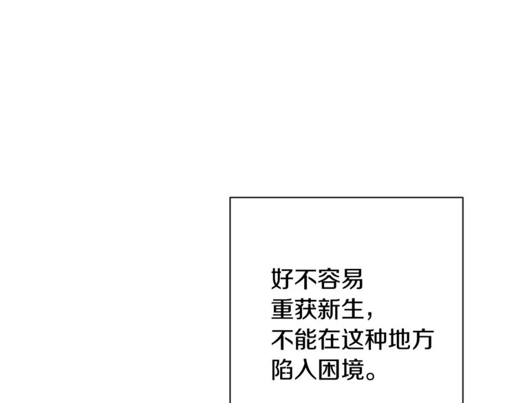 第6话 动手了 第167页
