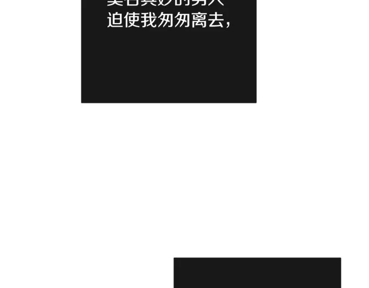 第6话 动手了 第173页